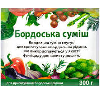 Бордоская смесь 300г